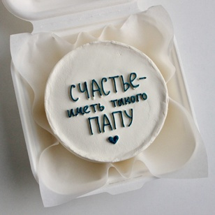 Бенто-торт Счастье иметь такого папу