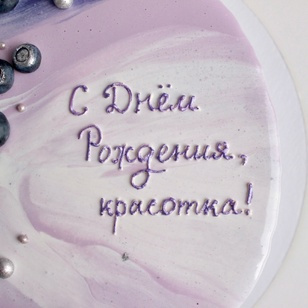 Муссовый торт С днём рождения, красотка