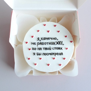 Бенто-торт Работник ЖКХ