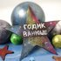 Детский торт космос на день рождения