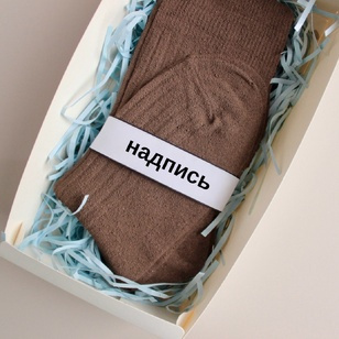 Шоколадная плитка носки с сухофруктами и орехами